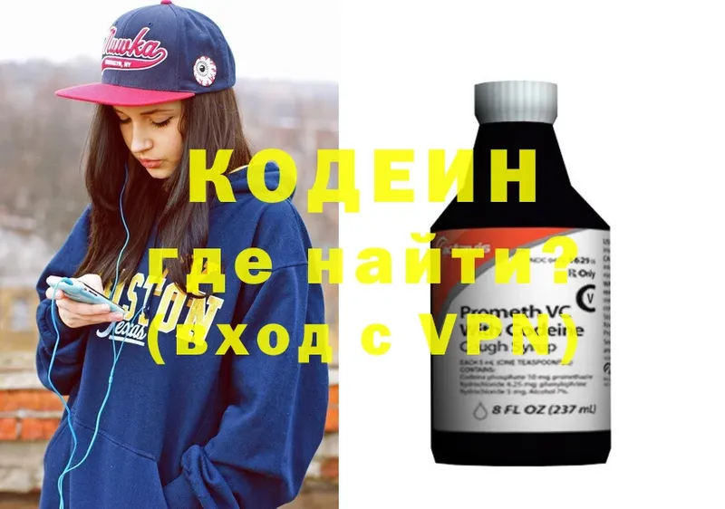 Кодеиновый сироп Lean напиток Lean (лин)  Кушва 